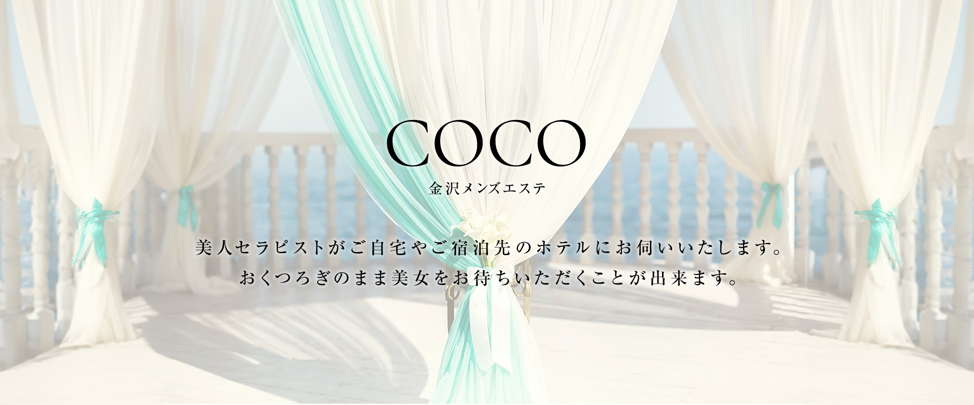 COCO